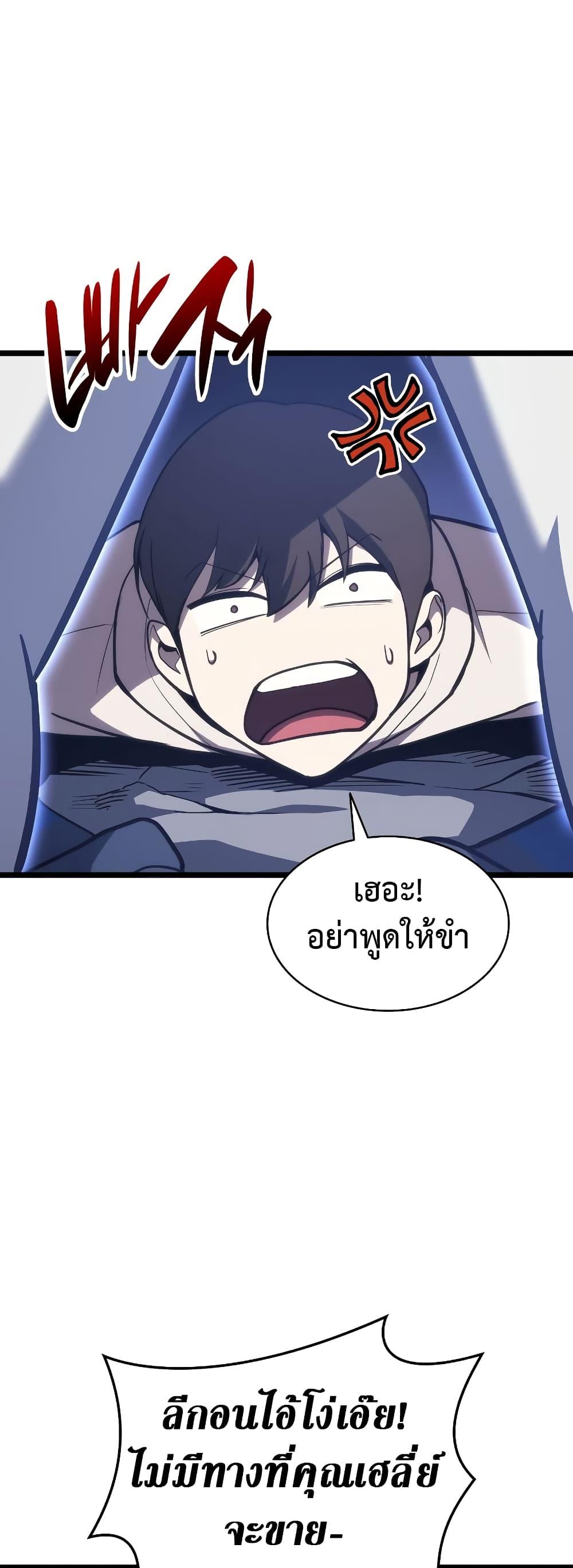 Read The Return of The Disaster-Class Hero TH Manga Online