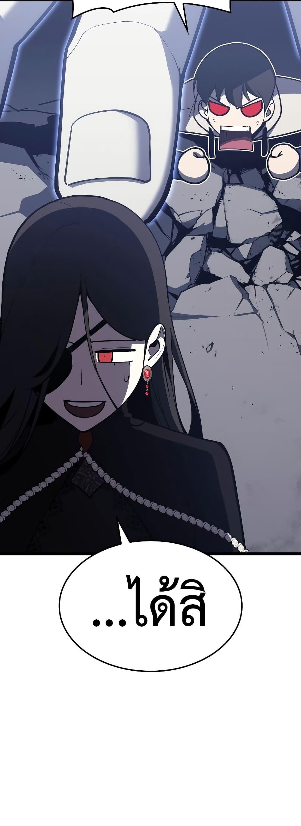 Read The Return of The Disaster-Class Hero TH Manga Online