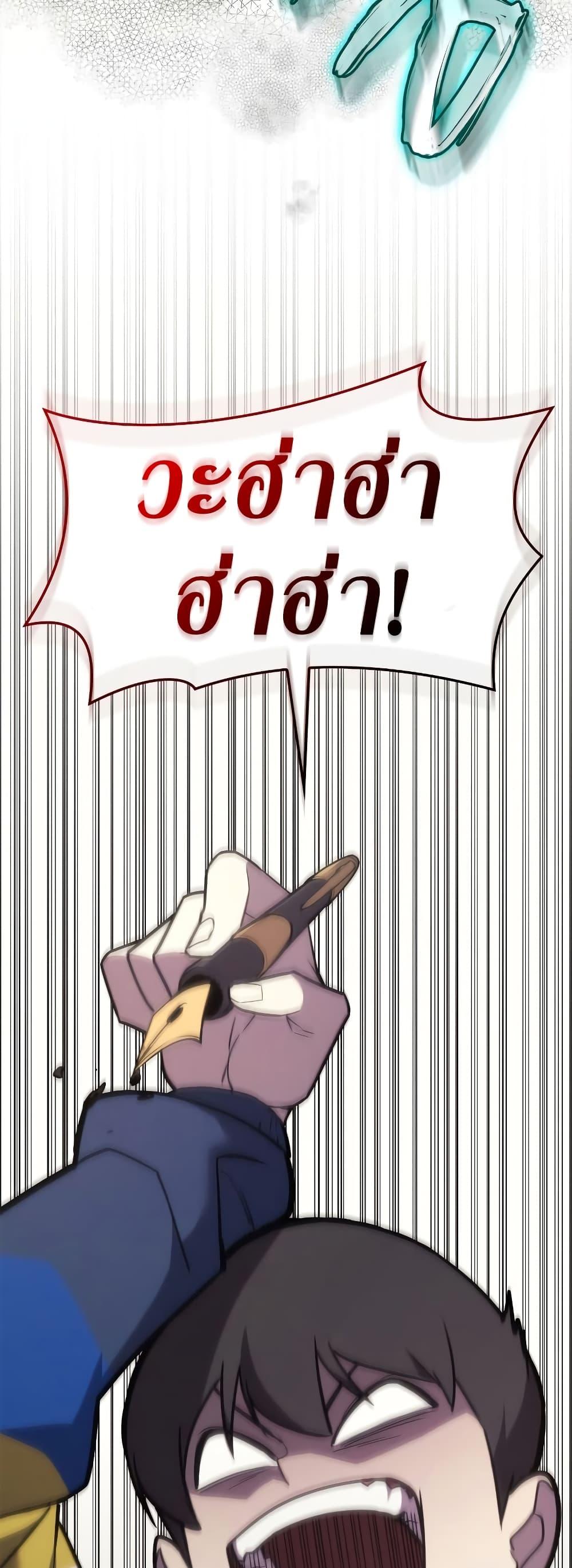 Read The Return of The Disaster-Class Hero TH Manga Online