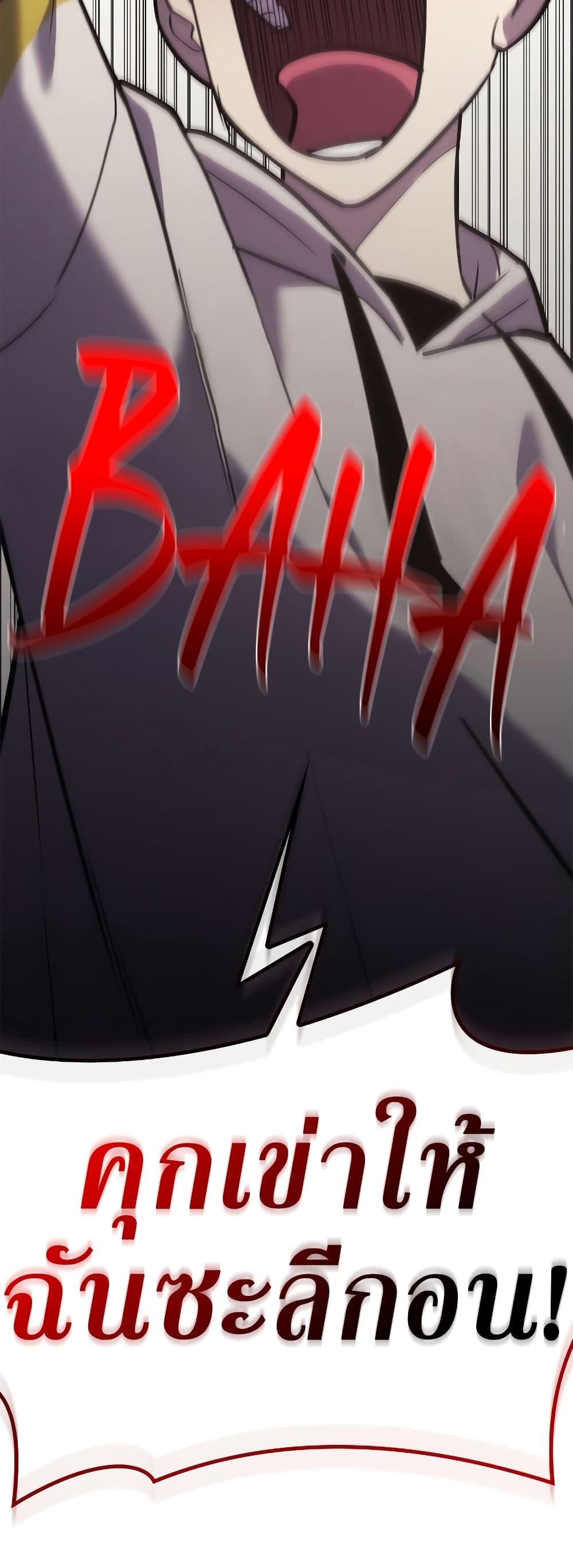 Read The Return of The Disaster-Class Hero TH Manga Online