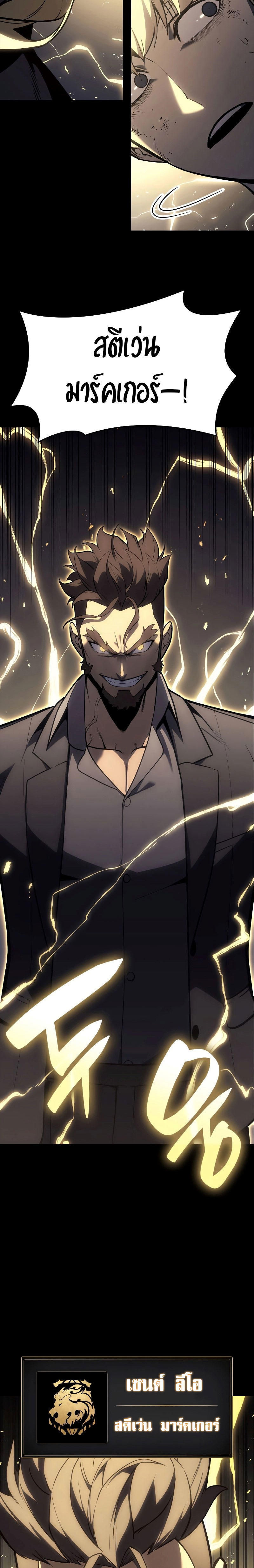 Read The Return of The Disaster-Class Hero TH Manga Online