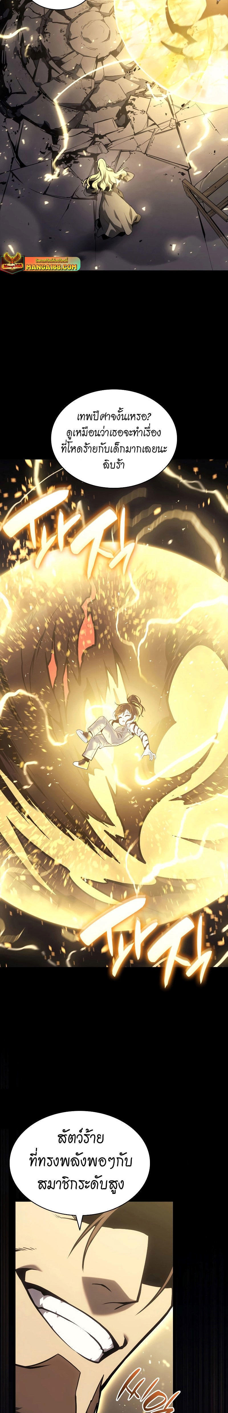 Read The Return of The Disaster-Class Hero TH Manga Online