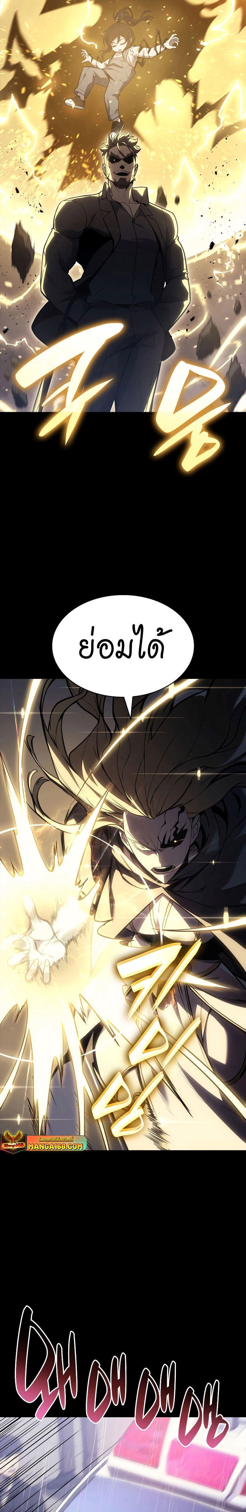 Read The Return of The Disaster-Class Hero TH Manga Online