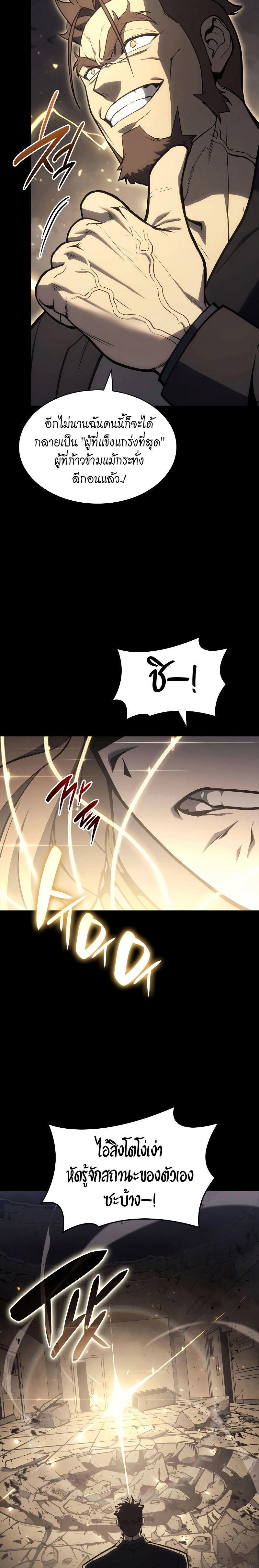 Read The Return of The Disaster-Class Hero TH Manga Online