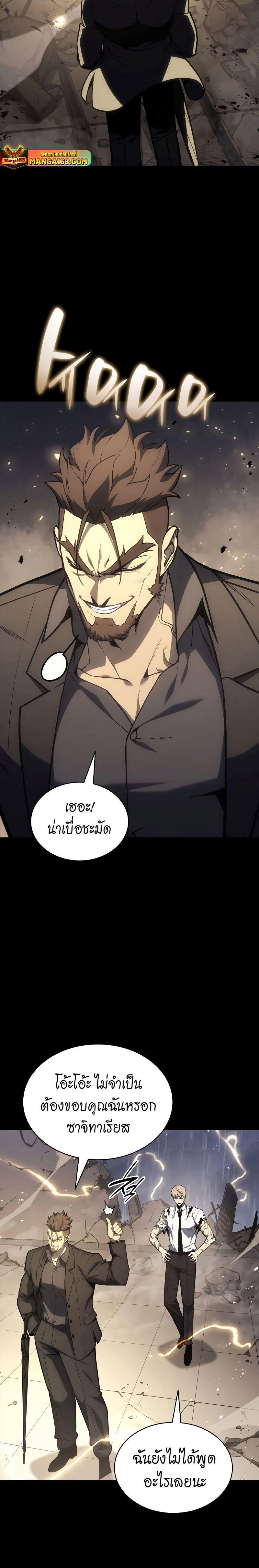 Read The Return of The Disaster-Class Hero TH Manga Online