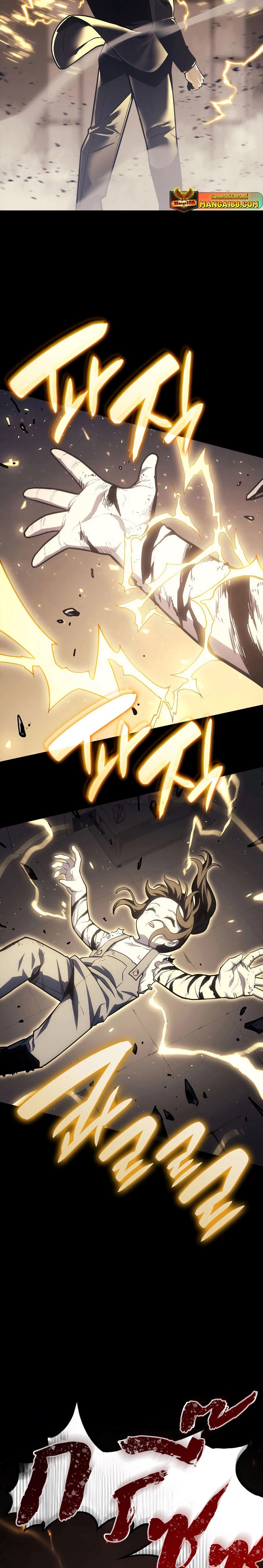 Read The Return of The Disaster-Class Hero TH Manga Online