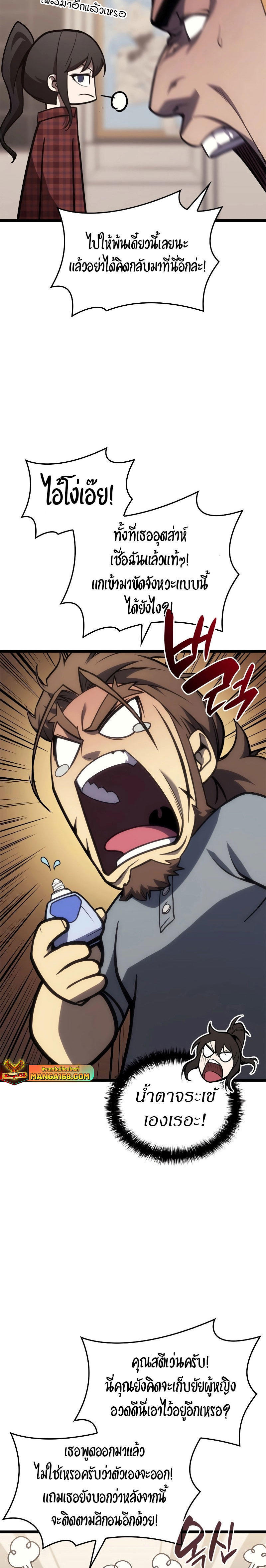 Read The Return of The Disaster-Class Hero TH Manga Online