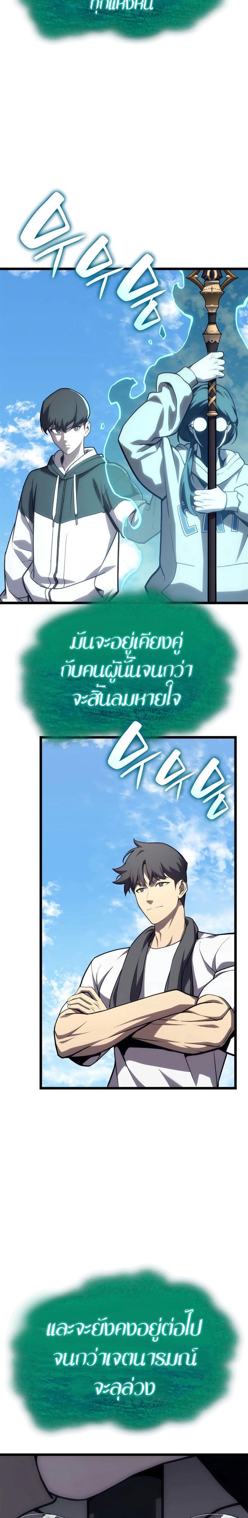 Read The Return of The Disaster-Class Hero TH Manga Online