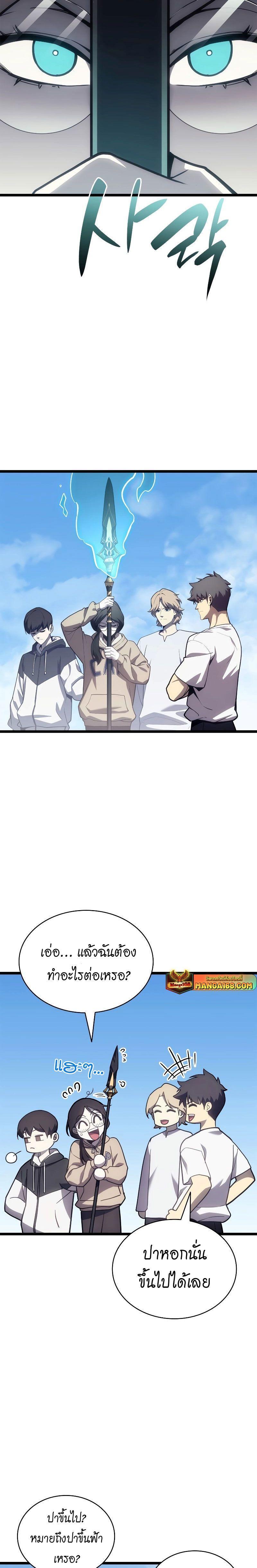 Read The Return of The Disaster-Class Hero TH Manga Online