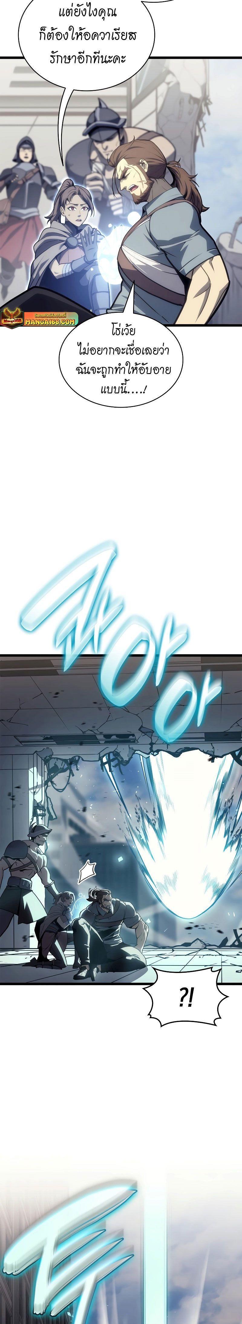 Read The Return of The Disaster-Class Hero TH Manga Online