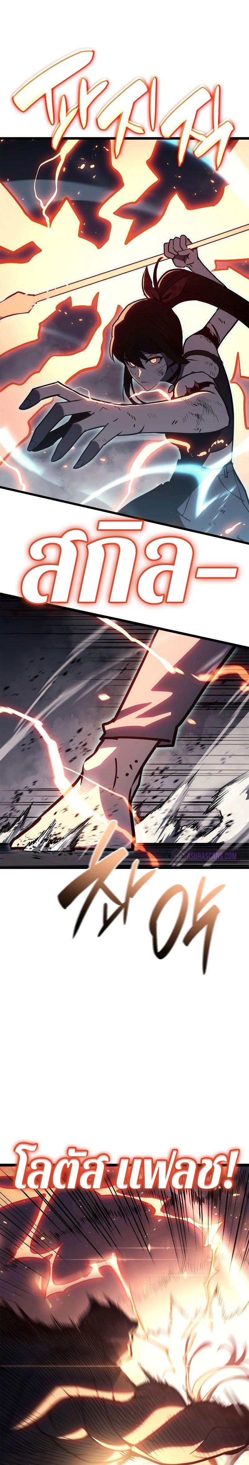 Read The Return of The Disaster-Class Hero TH Manga Online