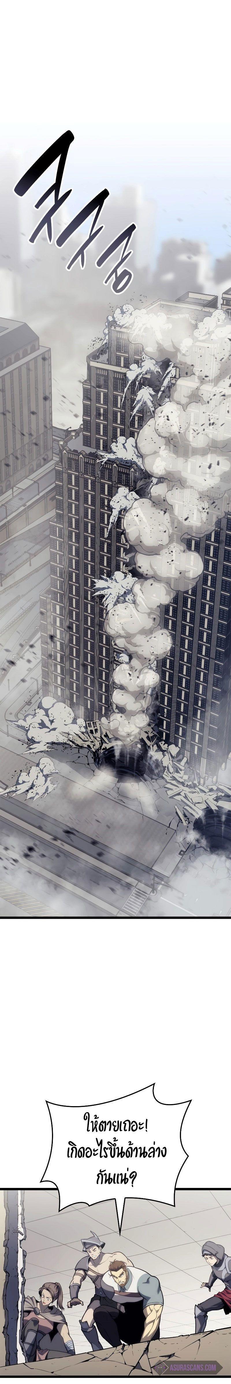 Read The Return of The Disaster-Class Hero TH Manga Online