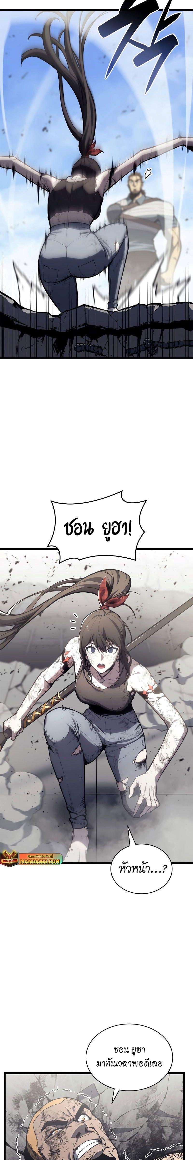 Read The Return of The Disaster-Class Hero TH Manga Online