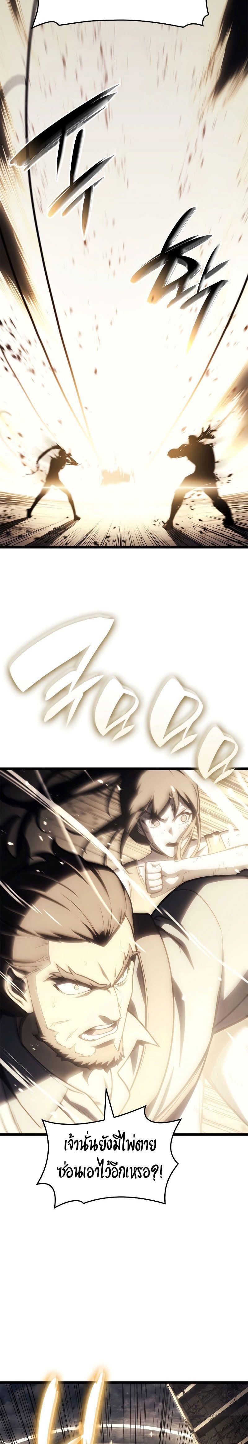 Read The Return of The Disaster-Class Hero TH Manga Online