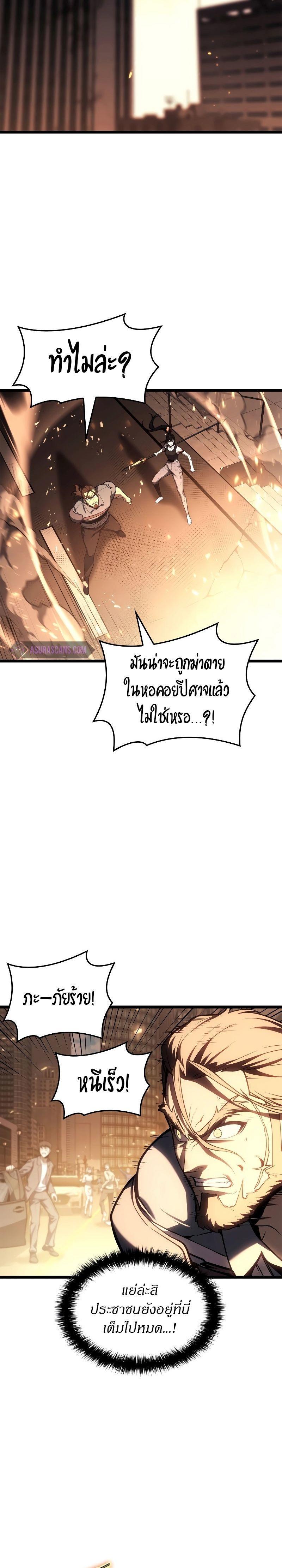 Read The Return of The Disaster-Class Hero TH Manga Online