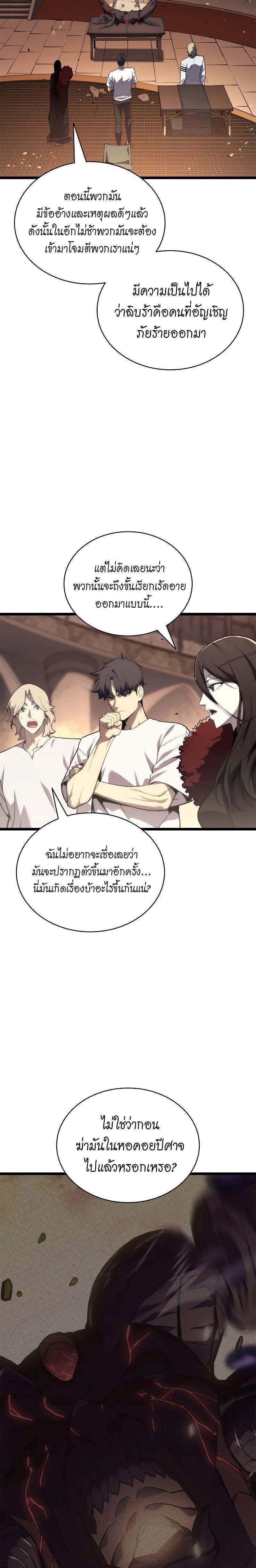 Read The Return of The Disaster-Class Hero TH Manga Online