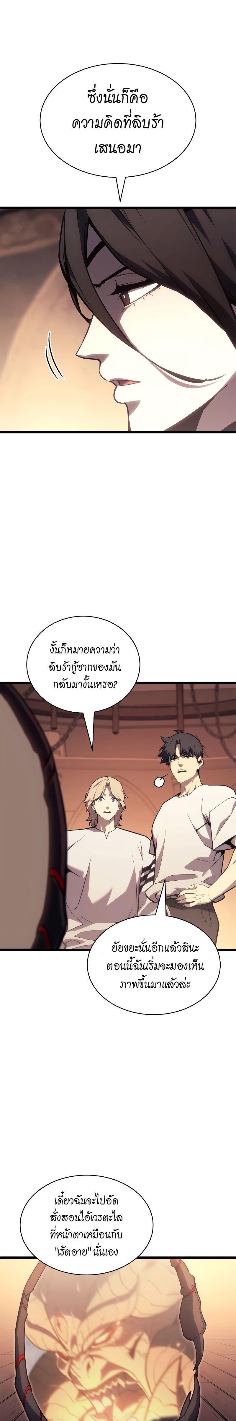 Read The Return of The Disaster-Class Hero TH Manga Online