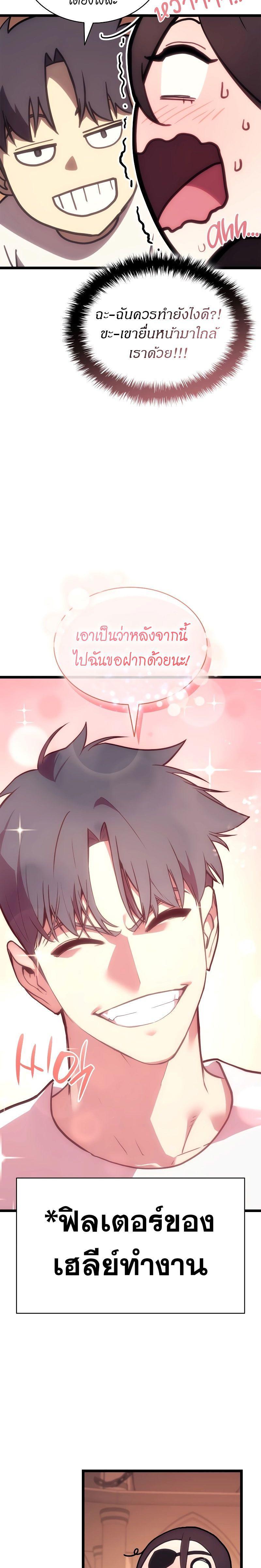 Read The Return of The Disaster-Class Hero TH Manga Online