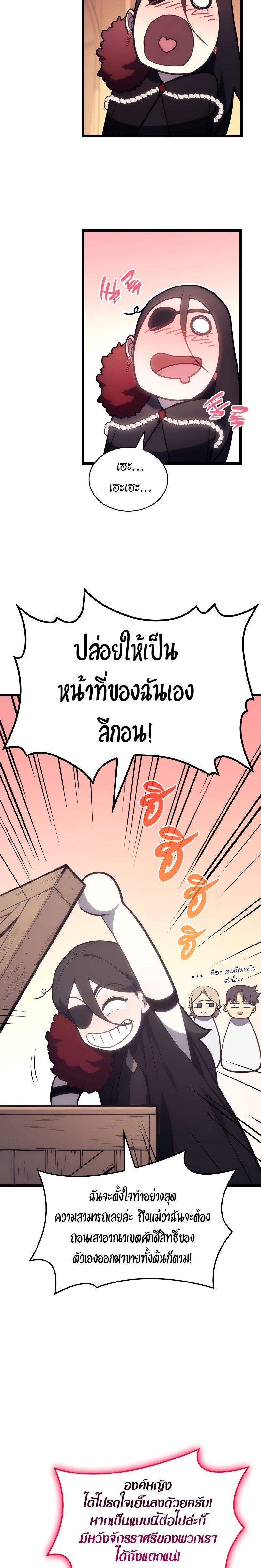 Read The Return of The Disaster-Class Hero TH Manga Online