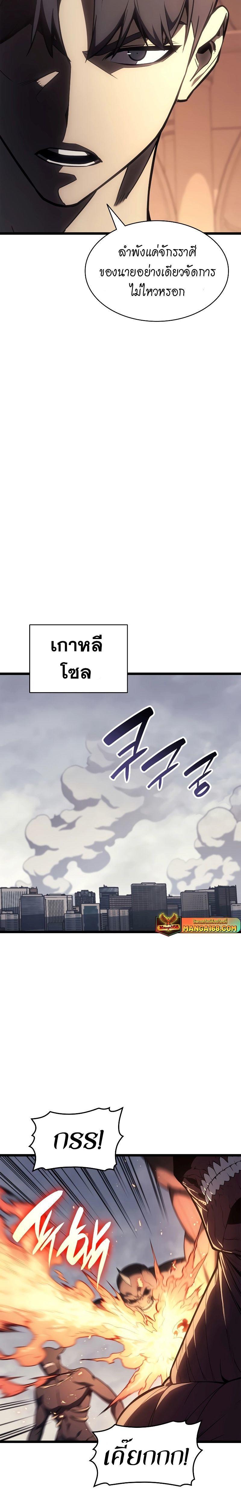 Read The Return of The Disaster-Class Hero TH Manga Online