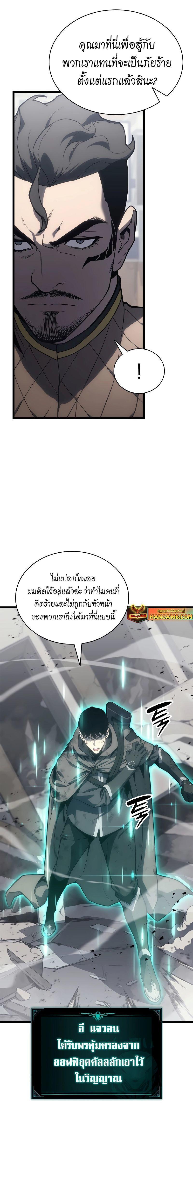 Read The Return of The Disaster-Class Hero TH Manga Online
