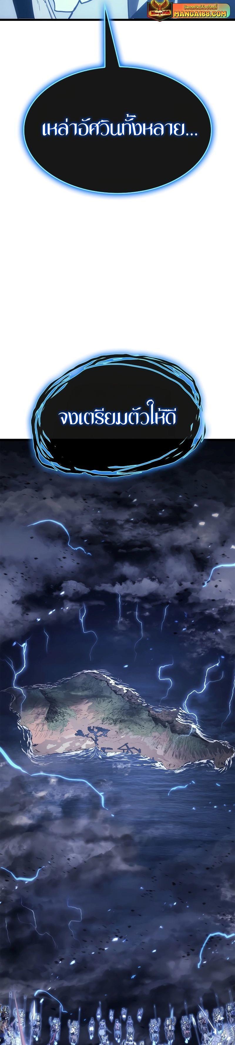 Read The Return of The Disaster-Class Hero TH Manga Online