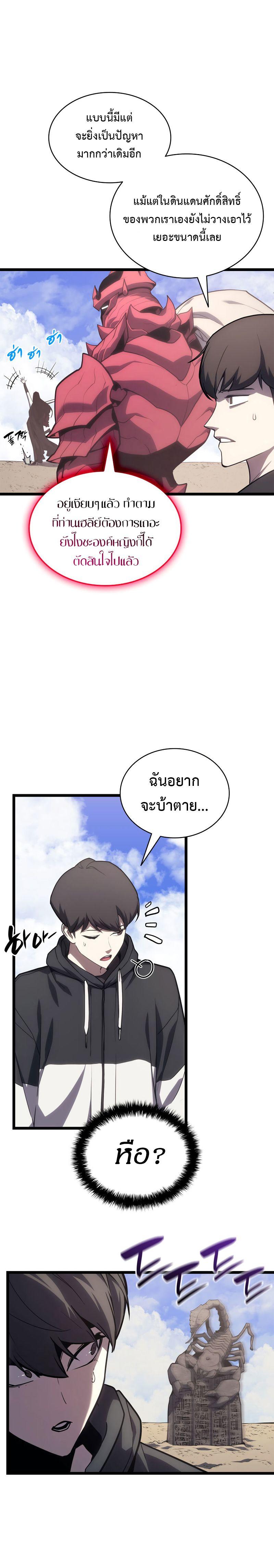 Read The Return of The Disaster-Class Hero TH Manga Online