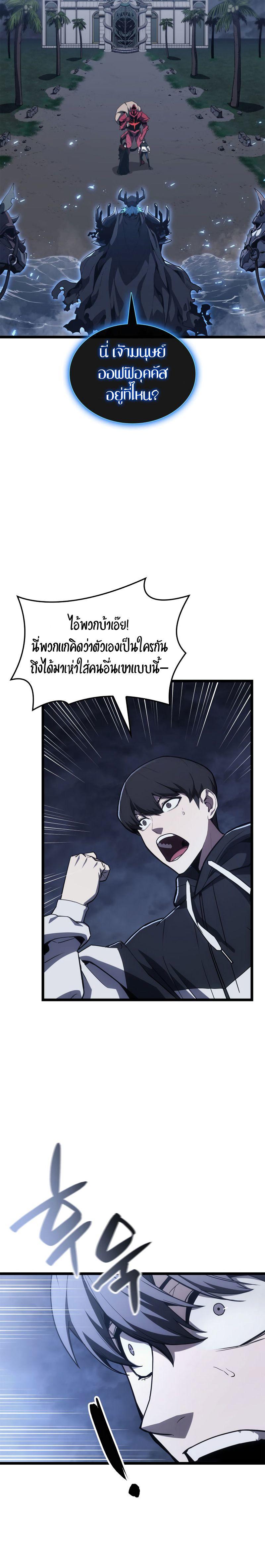 Read The Return of The Disaster-Class Hero TH Manga Online
