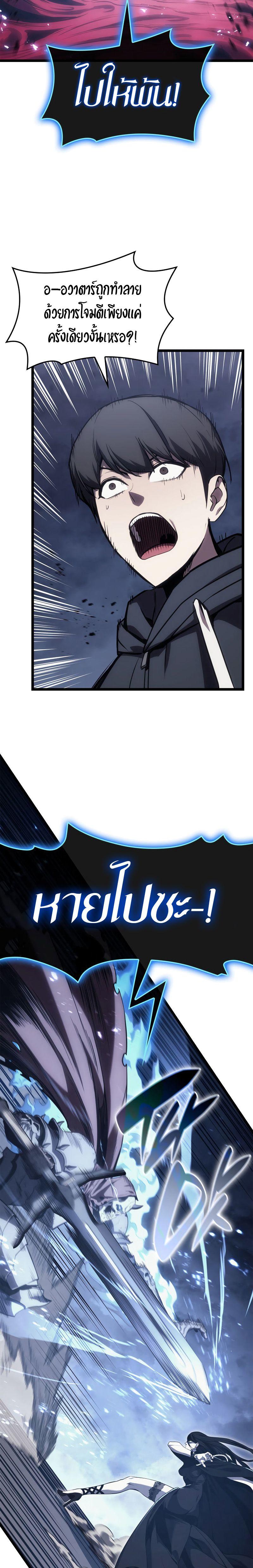 Read The Return of The Disaster-Class Hero TH Manga Online