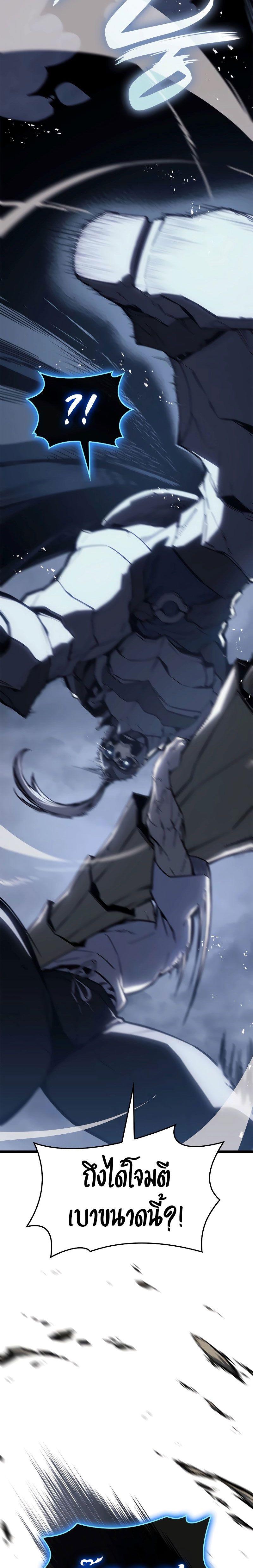 Read The Return of The Disaster-Class Hero TH Manga Online