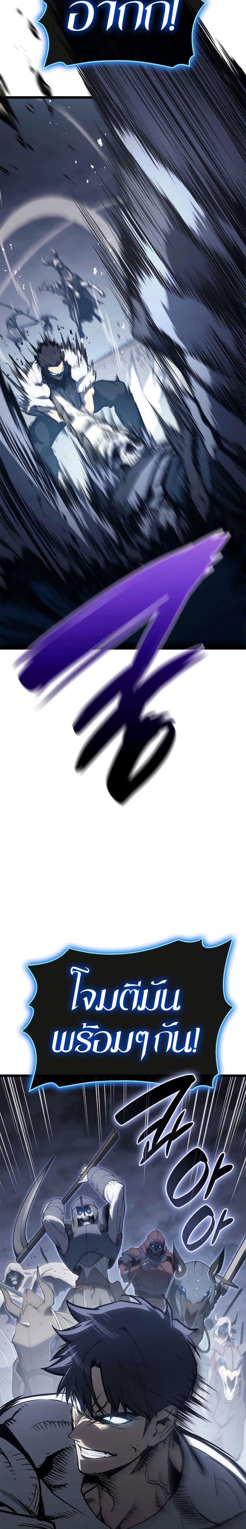 Read The Return of The Disaster-Class Hero TH Manga Online