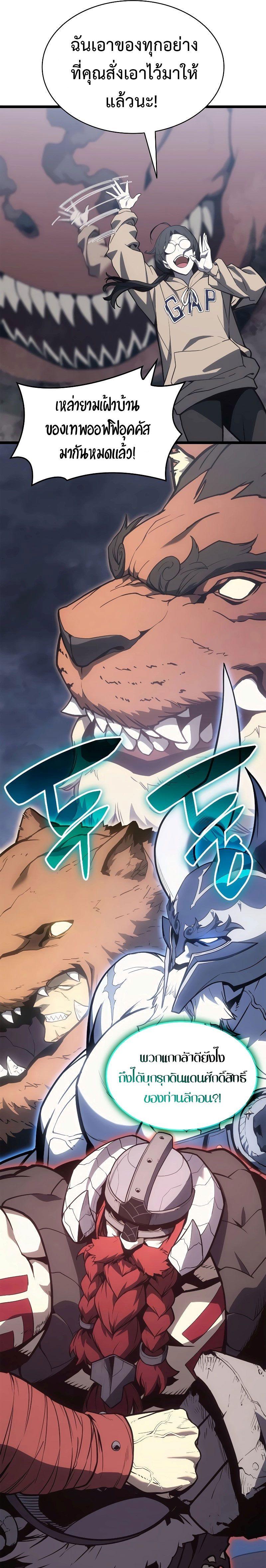 Read The Return of The Disaster-Class Hero TH Manga Online