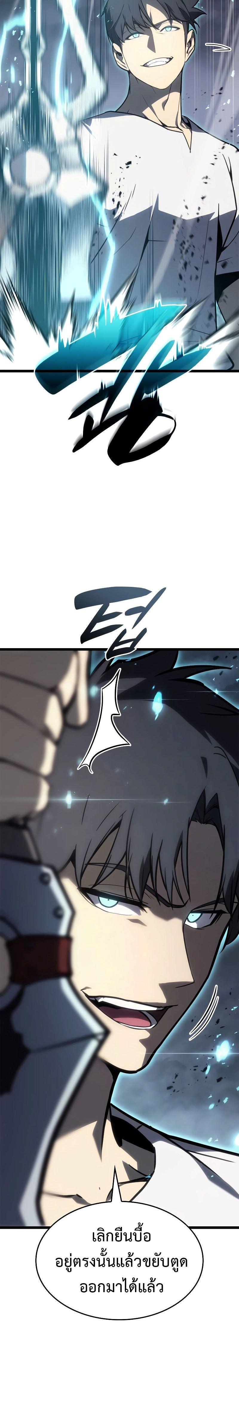 Read The Return of The Disaster-Class Hero TH Manga Online