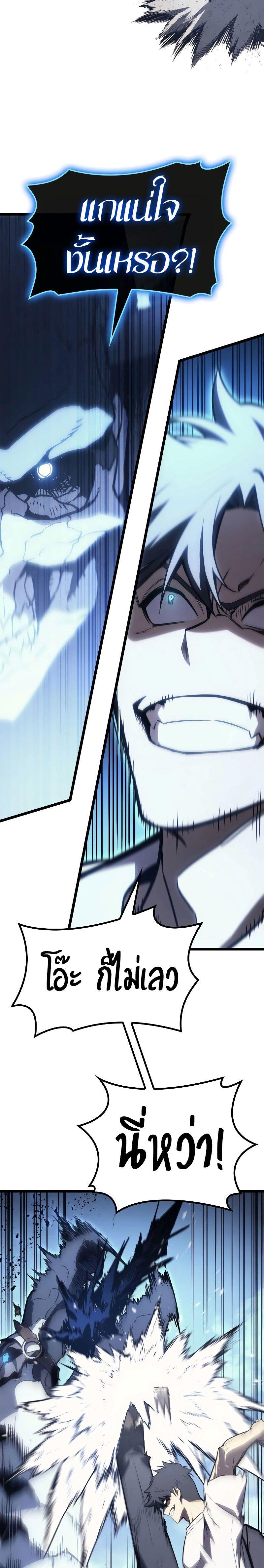 Read The Return of The Disaster-Class Hero TH Manga Online