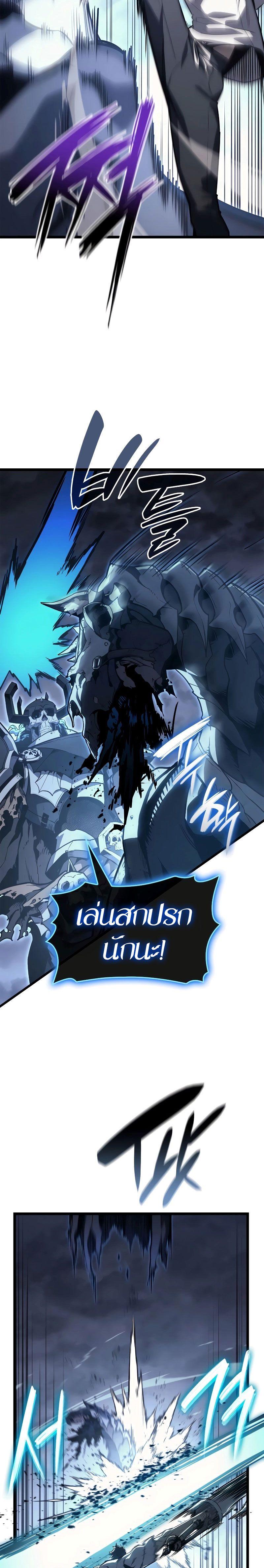 Read The Return of The Disaster-Class Hero TH Manga Online