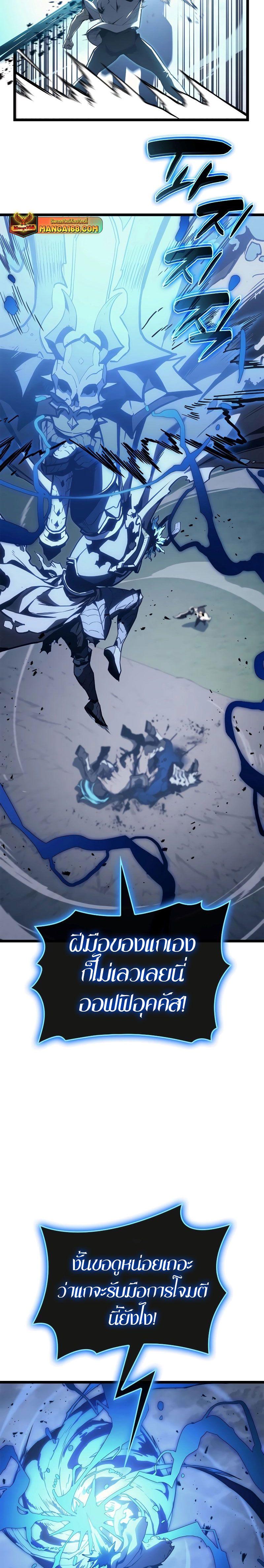 Read The Return of The Disaster-Class Hero TH Manga Online