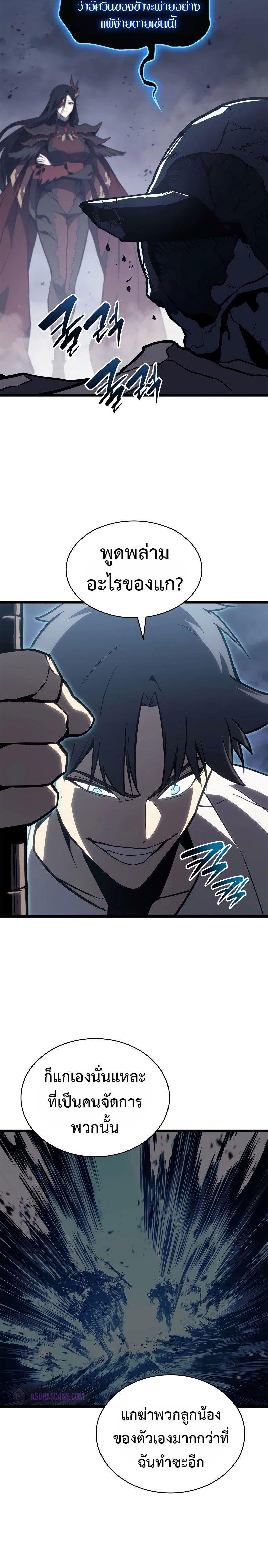 Read The Return of The Disaster-Class Hero TH Manga Online