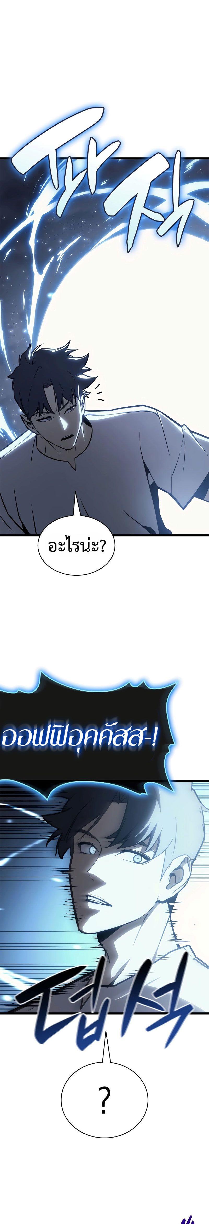 Read The Return of The Disaster-Class Hero TH Manga Online