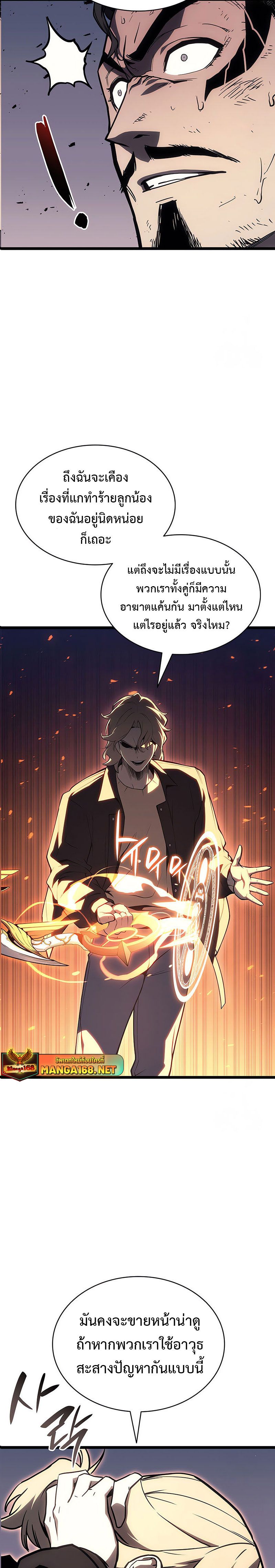 Read The Return of The Disaster-Class Hero TH Manga Online