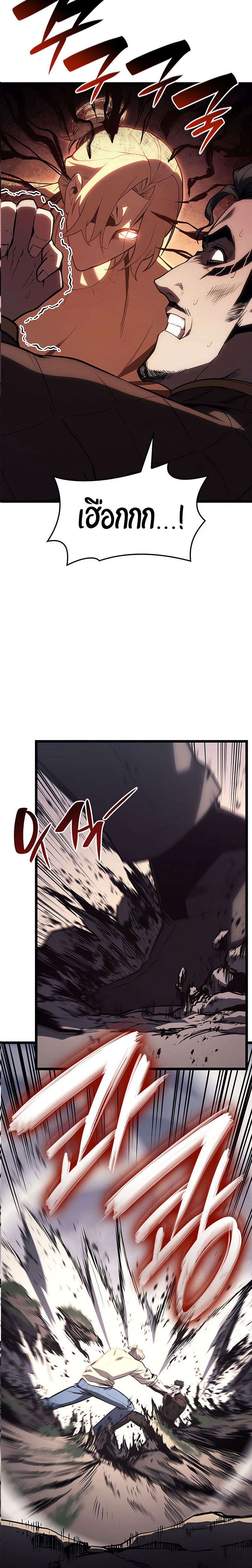 Read The Return of The Disaster-Class Hero TH Manga Online