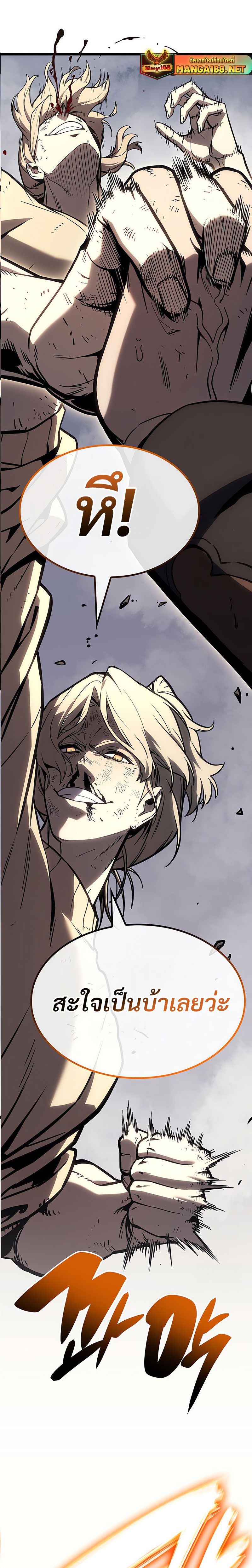 Read The Return of The Disaster-Class Hero TH Manga Online