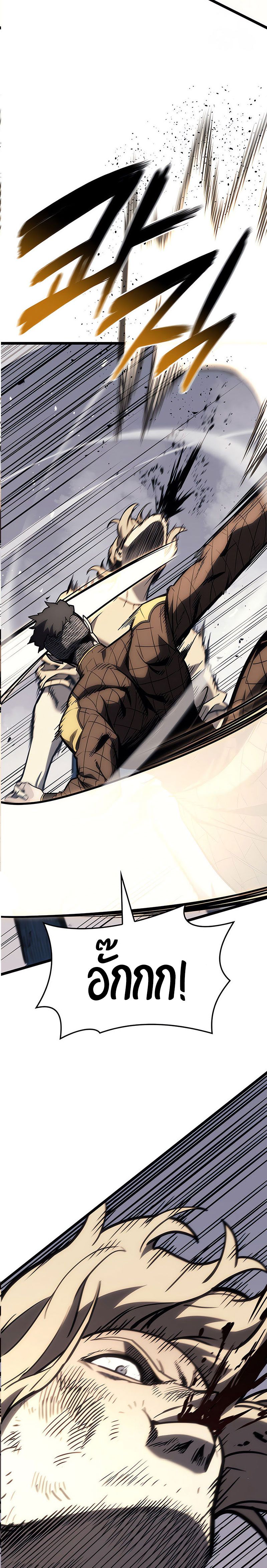 Read The Return of The Disaster-Class Hero TH Manga Online