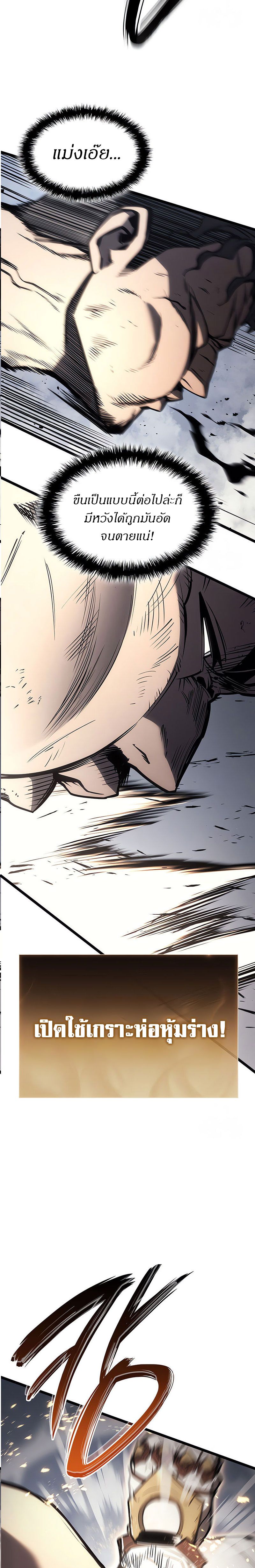 Read The Return of The Disaster-Class Hero TH Manga Online