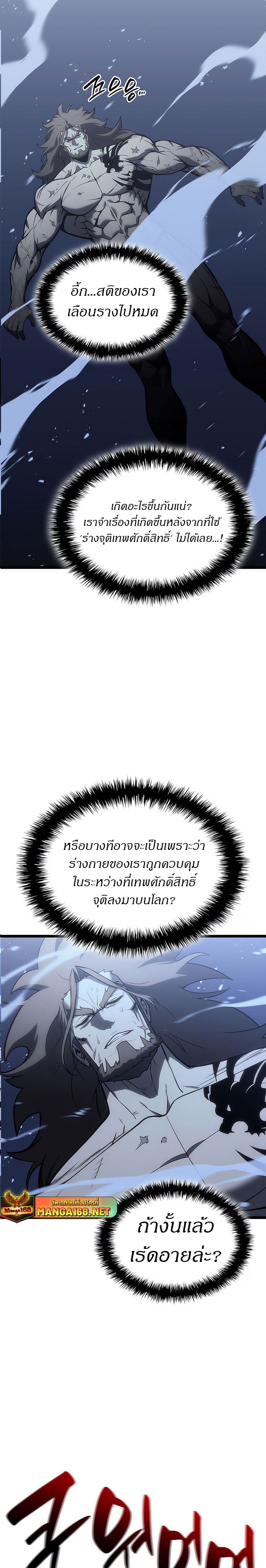 Read The Return of The Disaster-Class Hero TH Manga Online