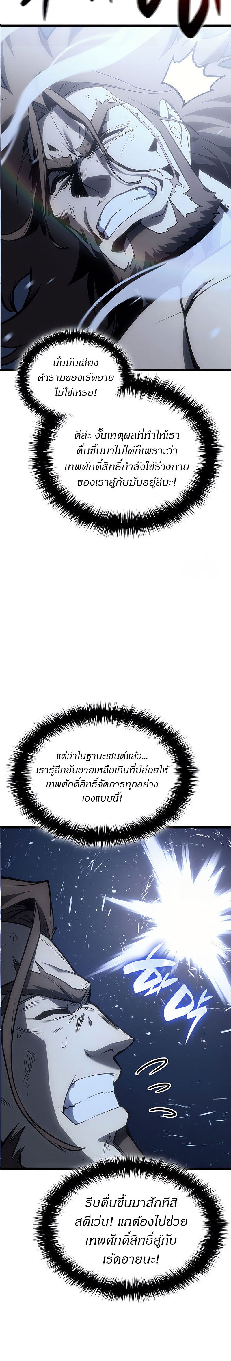 Read The Return of The Disaster-Class Hero TH Manga Online