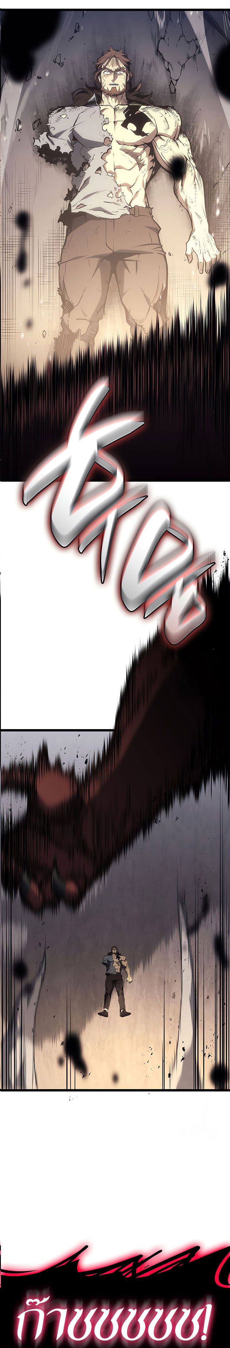 Read The Return of The Disaster-Class Hero TH Manga Online