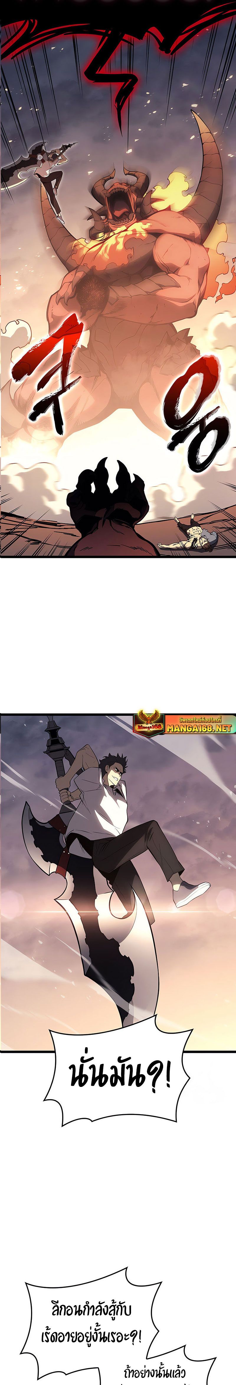 Read The Return of The Disaster-Class Hero TH Manga Online