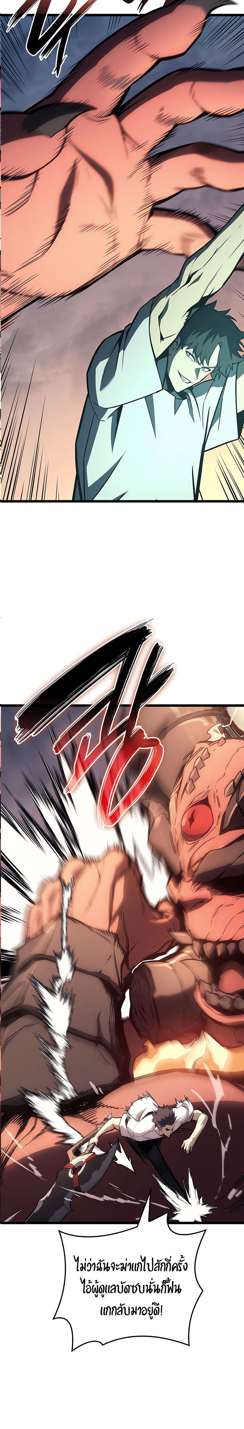 Read The Return of The Disaster-Class Hero TH Manga Online