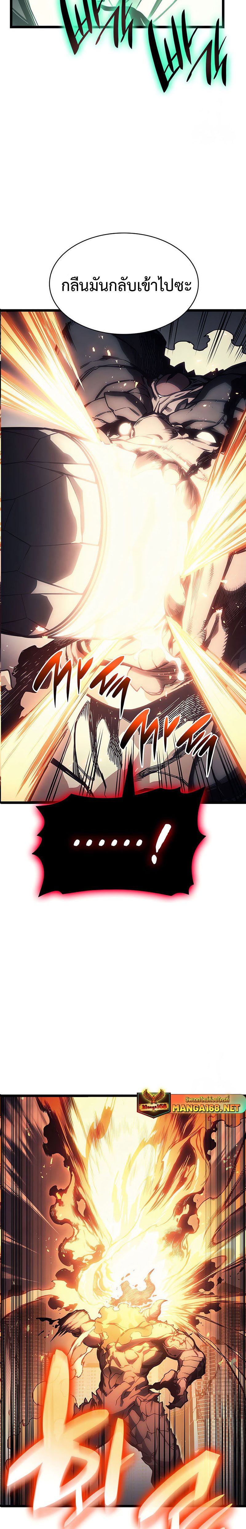 Read The Return of The Disaster-Class Hero TH Manga Online