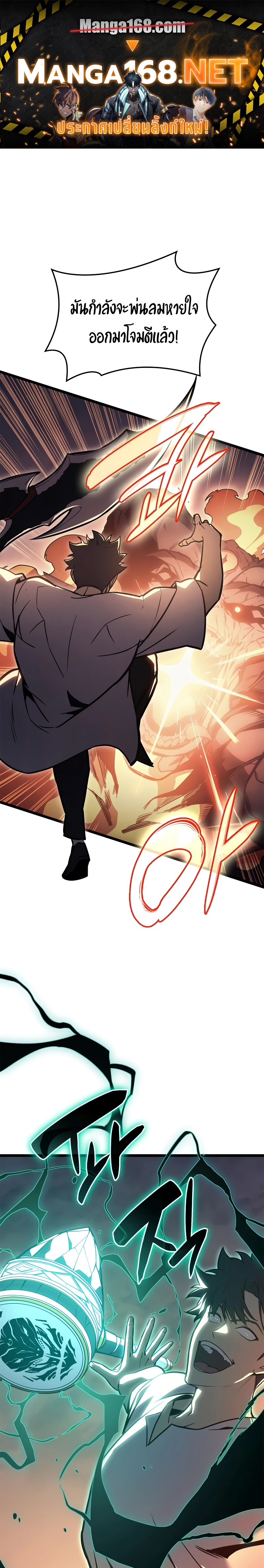 Read The Return of The Disaster-Class Hero TH Manga Online